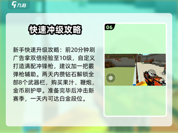 🎯像素射击新手秒变大神！截图7