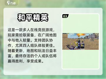🔥2023超好玩！四人联机游戏推荐🎉截图4