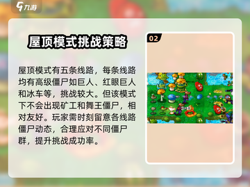 植物大战僵尸杂交版🔥生存模式大全来了！ Zombies Attack！截图3
