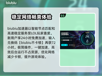 高配电脑玩LOL掉帧？这个加速器🔥搞定！截图4
