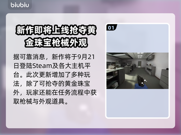 收获日3上线时间🔥等得花都谢了！💥截图2