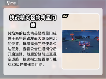 鸣潮🔥13只红光精英怪位置大曝光！速来打卡📍截图7