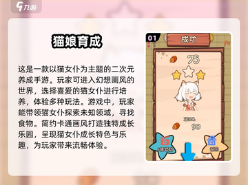🎮2025超有趣猫女仆手游下载推荐🐾截图2