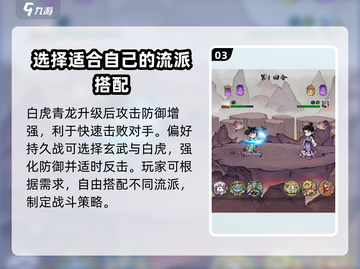 山海经手游🔥异兽血脉攻略大全，北荒卷必备秘籍！截图4