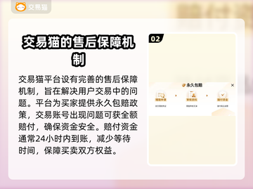 游戏账号购买渠道大曝光！🔥快来看看哪里能买👇截图3