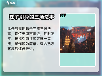 燕云十六声🔥夜梦僧任务触发秘籍🎉截图4