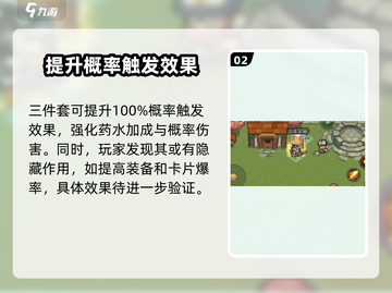 元气骑士前传：幸运星装备💥，玩家必备秘密武器！截图3
