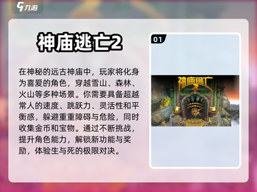 2023必玩🔥酷跑手游排行榜💥截图2