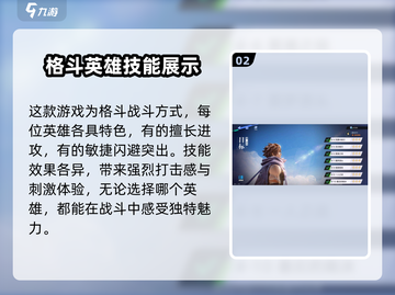 星之破晓🔥超好玩！你不来试试吗？🎮截图3