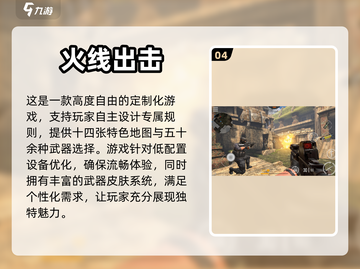 🔥2024必玩！经典射击手游大全💥截图5