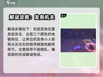 原神隐藏玩法🔥你画我踩涂鸦解谜全攻略✨截图2