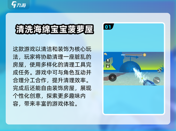 比奇堡冒险游戏合集🎉，2025最FUN新奇玩法大全！截图2