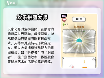 🔥宝宝拼图游戏TOP榜！2025经典合集来袭👶🧩截图5
