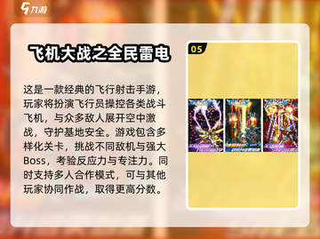 🔥80后必玩的怀旧手游🔥经典排行来袭🎉截图6