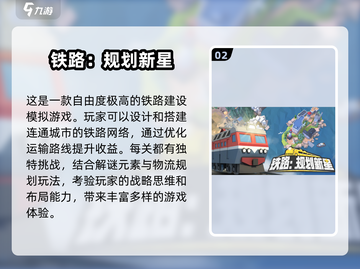🔥2025超人气经营策略手游合集💎玩了就上瘾！截图3