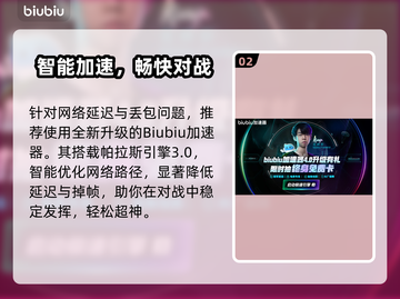 🔥LOL PBE掉线崩溃？速看解决方法！🎮截图3