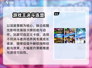 🔥2025最火游戏王手游TOP5！ duel💥截图4