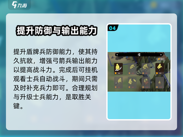 攻城模拟器多人防守战🔥超强打法攻略来啦！截图5