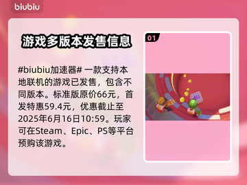 泡姆泡姆发售价格曝光！🔥快来抢购游戏👇截图2