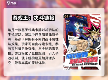🔥2025必玩召唤卡牌对战游戏🔥高人气手游排行榜来了！截图5