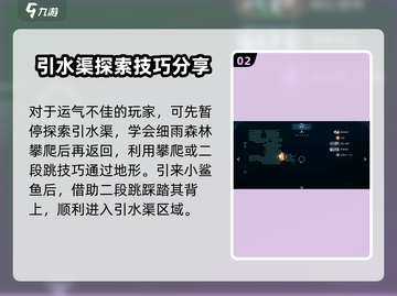 心渊梦境🔥引水渠通关秘籍💡轻松过关！截图3
