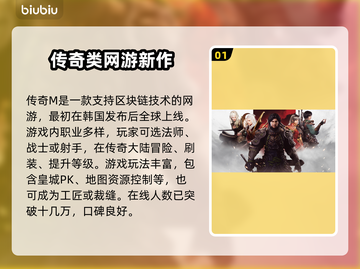 传奇加速器免费用！传奇游戏流畅玩✔截图2