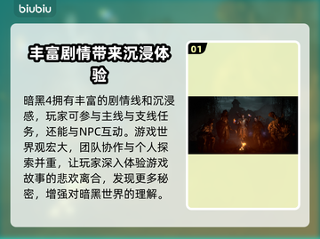 暗黑4🔥加速器推荐，玩手游必备！截图2