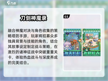 🔥2025最火刀剑游戏TOP榜⚔截图4