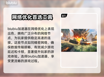 战争雷霆🔥加速器推荐，玩游戏不再卡顿！🚀截图2