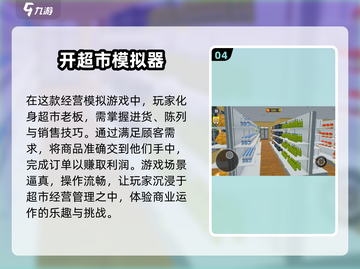 2024必玩🔥超热门游戏大揭秘！🎮截图5