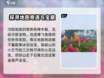 诛仙2手游奇遇任务🔥超全完成攻略来啦！截图2