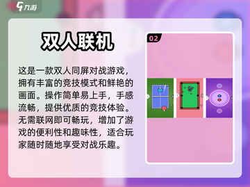 😍2024年必玩！经典双人手游合集🔥截图3