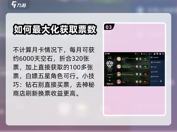 第七史诗🔥快速积票秘籍，轻松躺赢游戏✨截图4