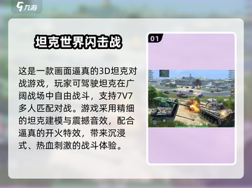 🔥2025爆款3D手游推荐！🎮截图2