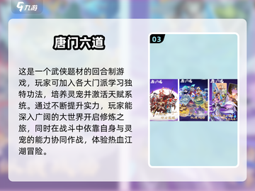 回合制网游推荐🔥2025超有趣游戏大全🎉截图4