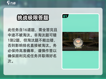扶摇一梦情缘清单🔥玩法全攻略，轻松上手不求人！截图2