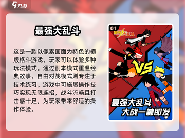 🔥2025超热门火影单机格斗游戏大全🎉截图2