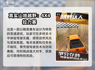 🔥越野爱好者必玩！山路模拟手游推荐🚗截图6
