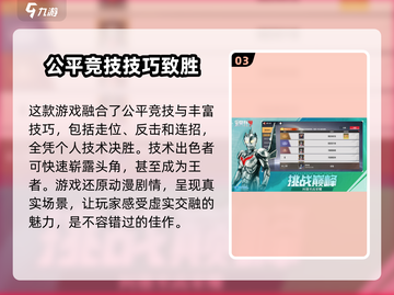 奥特曼传奇英雄2上线时间🔥等不及了！⚡截图4