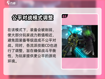 暗影格斗3🔥几级能联机？联机玩法大曝光！截图4