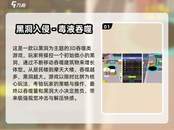 🔥2025超火吞噬游戏大揭秘！黑洞玩法爽到爆💥截图2