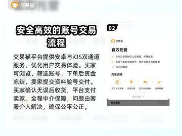 自由之刃交易平台推荐🔥账号交易超安全！🎮截图3