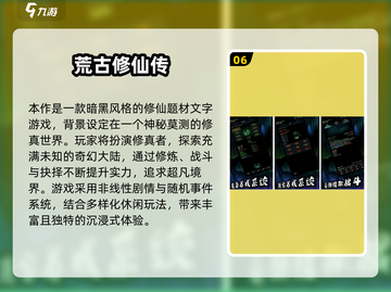 🔥2025最耐玩文字手游TOP10榜单来袭！🎮截图7