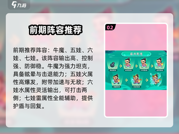 葫芦娃大作战🔥前期最强阵容曝光！🎮截图3