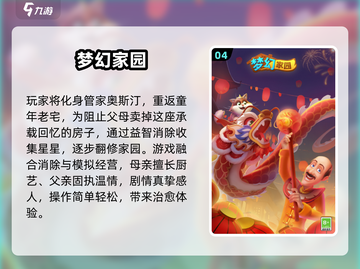 🌿2025治愈系游戏TOP榜！轻松解压必备🎮截图5