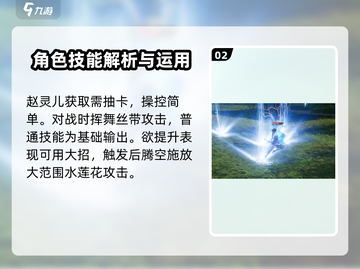 仙剑世界🔥赵灵儿技能大曝光！✨截图3