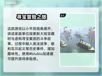 帝国时代3闪退？❌免费加速器来救场！🚀截图2