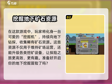 挖掘世界手游上线时间🔥方块迷必看！截图3