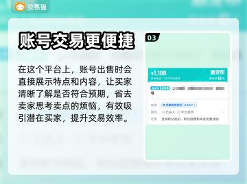 王者荣耀😎新号小号老号自助出售平台推荐截图4