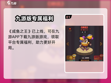 咸鱼之王🎁兑换码领取攻略，超值礼包码全网首发！截图2